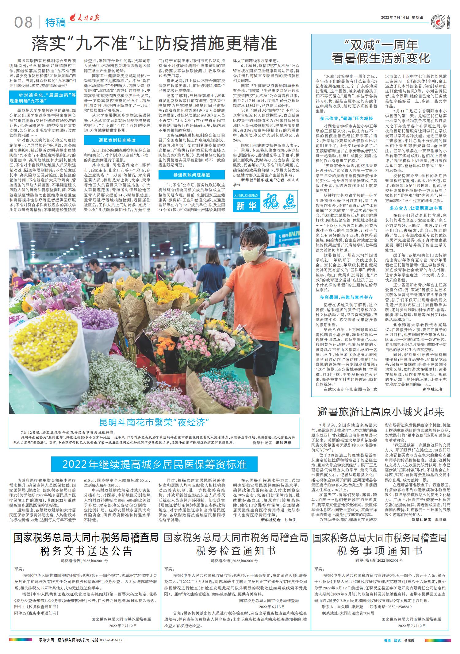 2022最新新聞概覽，全球熱點(diǎn)事件回顧與趨勢(shì)分析，全球熱點(diǎn)事件回顧與趨勢(shì)分析，2022最新新聞概覽