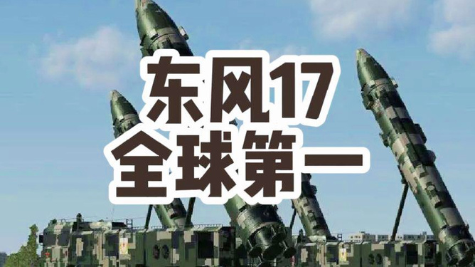 東風(fēng)71造價(jià)揭秘，投入多少億？，東風(fēng)71造價(jià)揭秘，投入資金達(dá)數(shù)億？