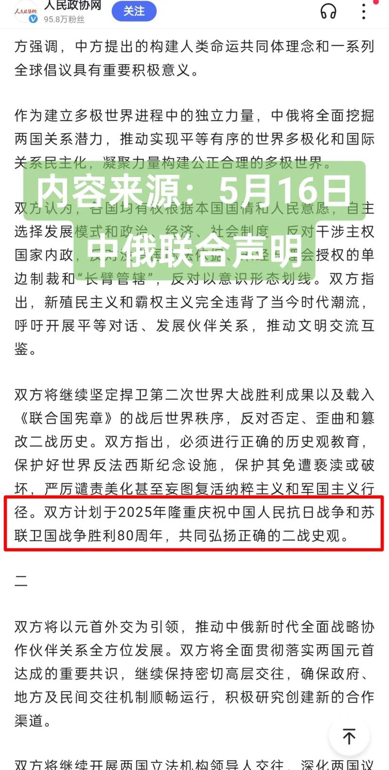 揭秘2026年閱兵的原因，多重因素共同推動盛大閱兵活動，揭秘多重因素推動下的盛大閱兵活動，慶祝與紀(jì)念，2026年閱兵深度解析