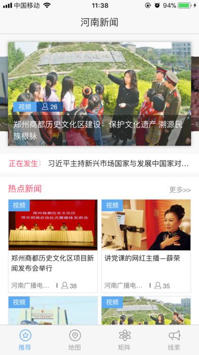 河南今日頭條新聞，聚焦時事熱點，傳遞最新資訊，河南時事熱點速遞，最新資訊與今日頭條新聞聚焦