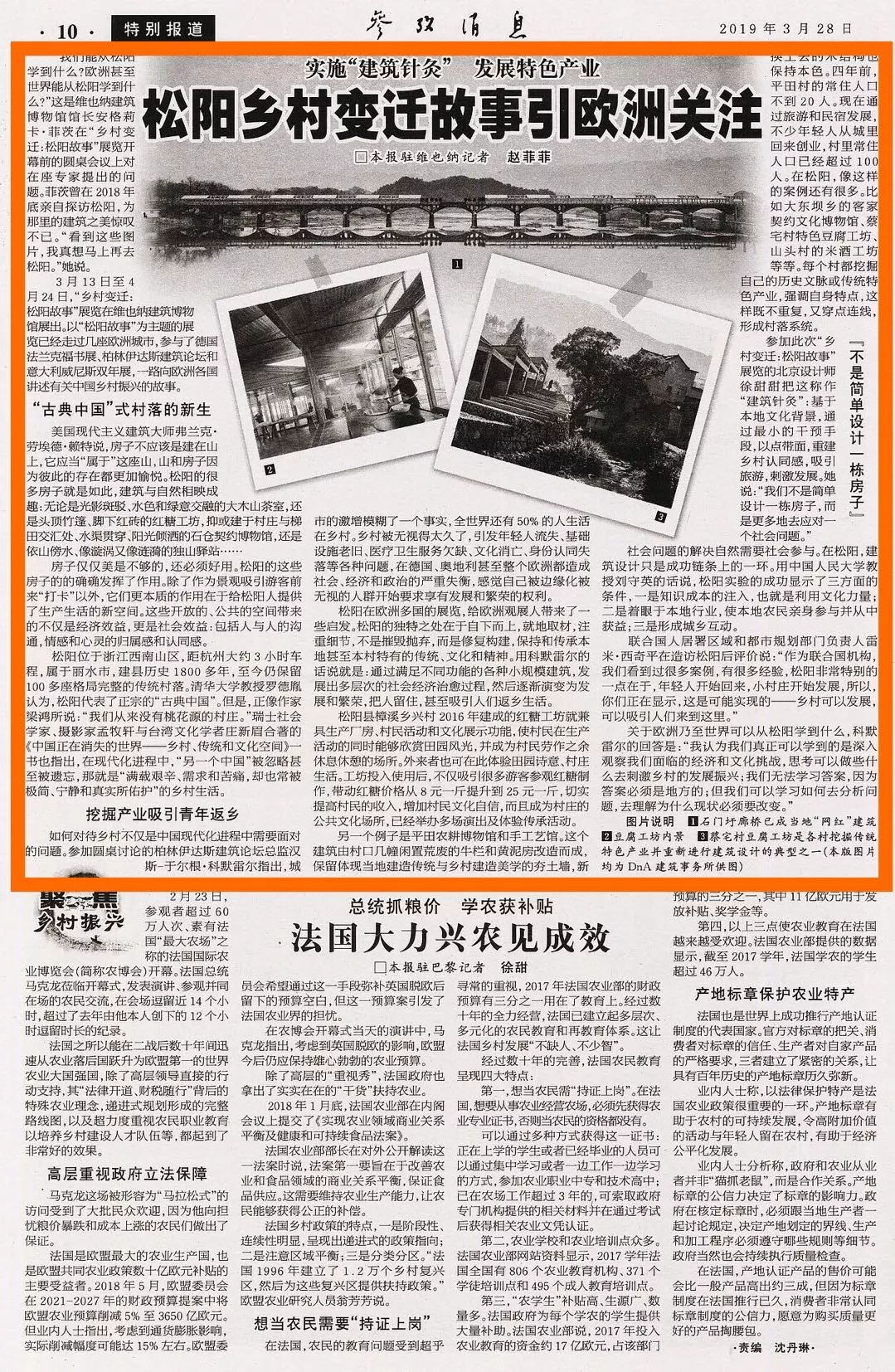 今天參考消息報紙，歷史、內(nèi)容與SEO優(yōu)化，今日參考消息報紙，歷史、內(nèi)容與SEO優(yōu)化全解析
