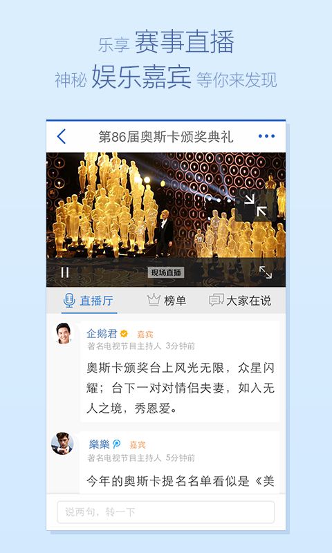 騰訊新聞下載，快速獲取最新資訊的便捷途徑，騰訊新聞下載，便捷獲取最新資訊的通道
