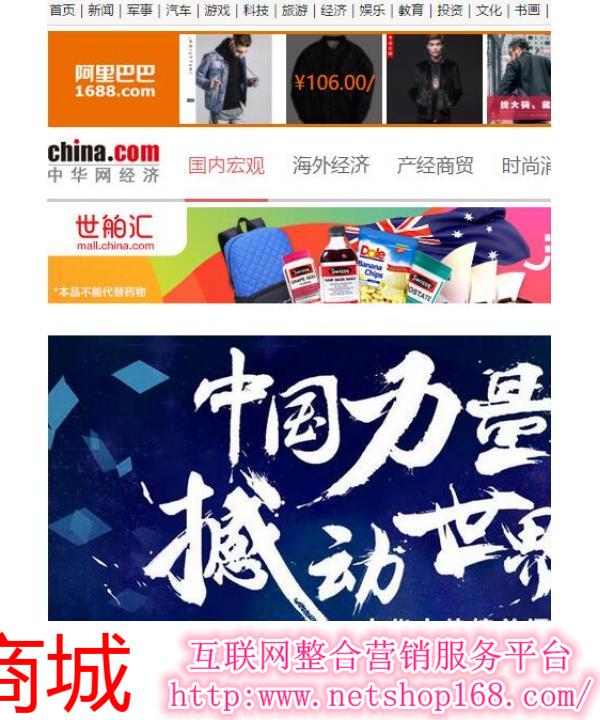 中華網(wǎng)首頁，探索與發(fā)現(xiàn)，中華網(wǎng)首頁，探索與發(fā)現(xiàn)的旅程