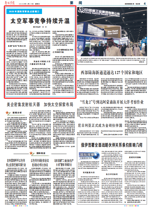 當(dāng)前國(guó)際軍事熱點(diǎn)問題解析，當(dāng)前國(guó)際軍事熱點(diǎn)問題深度解析