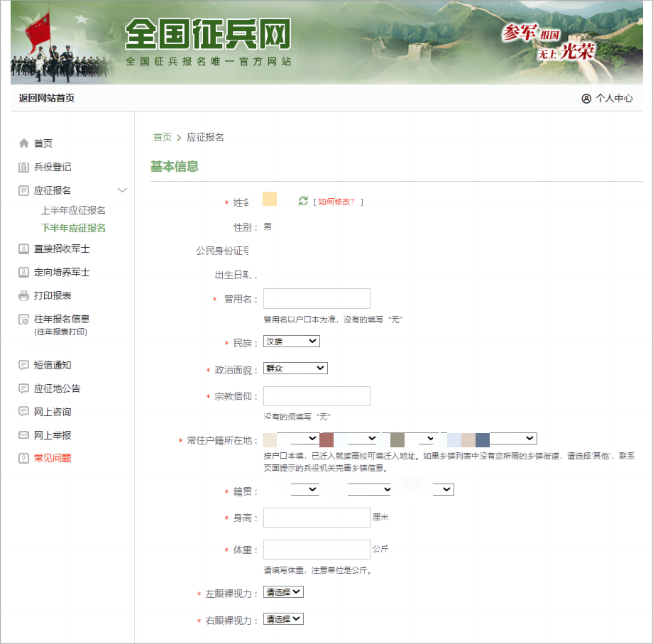 全國招兵網(wǎng)上報名，邁向軍隊(duì)的第一步，開啟人生的新篇章，全國招兵網(wǎng)上報名，邁向軍旅，開啟人生新篇章之旅