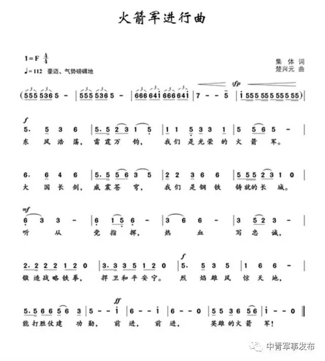 第二炮兵進行曲，榮耀與力量的象征，第二炮兵進行曲，榮耀與力量的永恒象征