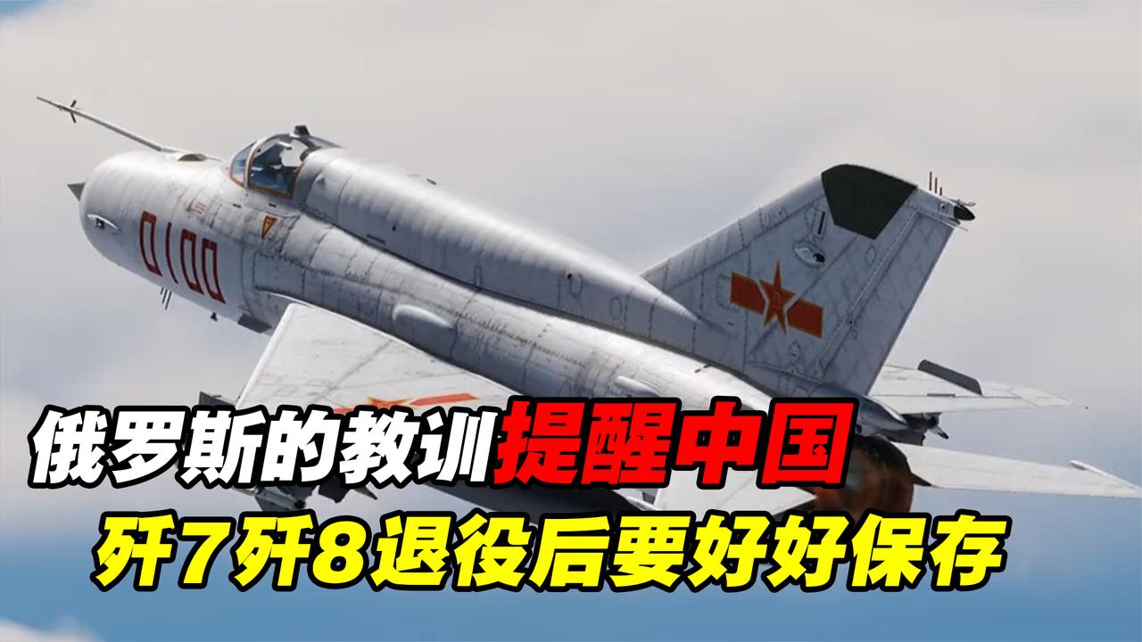 中國(guó)殲-8戰(zhàn)斗機(jī)全面退役，歷史與未來的交匯點(diǎn)，中國(guó)殲-8戰(zhàn)斗機(jī)全面退役，歷史與未來的交匯時(shí)刻
