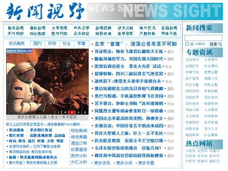 國家新聞大事件摘抄，國家新聞大事件摘要，一周要聞回顧