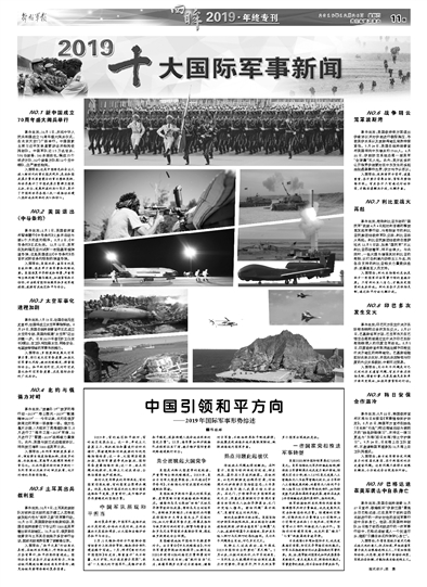 最近發(fā)生的重大國際軍事新聞深度解析，全球軍事動(dòng)態(tài)深度解析，最新國際軍事新聞事件揭秘