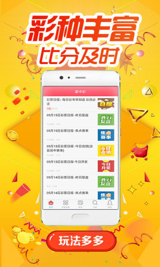 鳳凰網(wǎng)獨(dú)家揭秘，澳門今晚必中一肖一碼，49圖庫資料免費(fèi)開獎，鳳凰網(wǎng)獨(dú)家揭秘，澳門今晚必中一肖一碼開獎，49圖庫資料免費(fèi)公開
