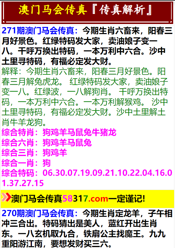 澳門一肖一特免費(fèi)開——揭秘生肖特碼預(yù)測(cè)的秘密，澳門生肖特碼揭秘，一肖一特免費(fèi)開預(yù)測(cè)的秘密