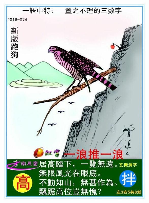 最新更新內(nèi)容，探索7777788888跑狗圖的奧秘，揭秘跑狗圖奧秘，最新更新探索7777788888的神秘面紗
