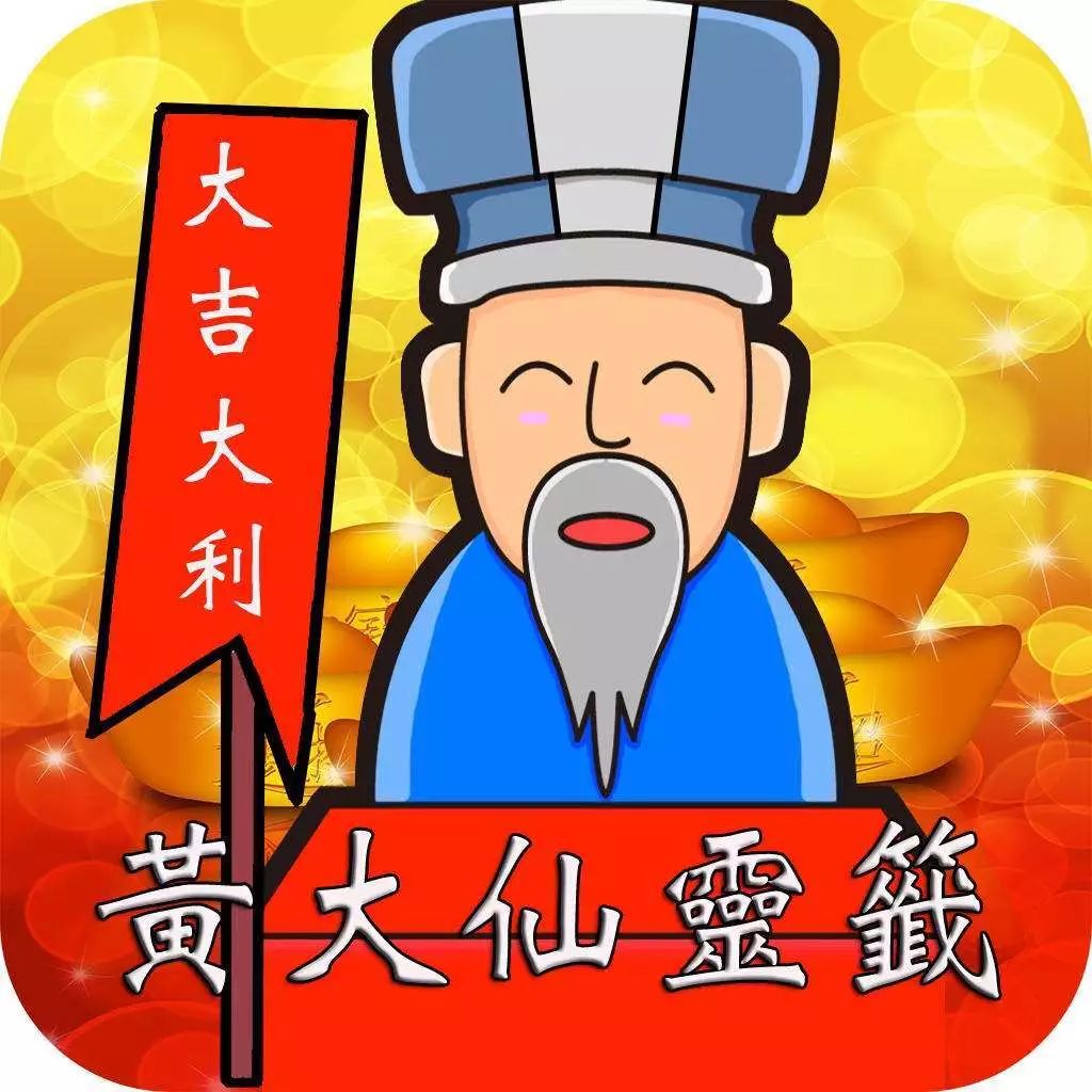 黃大仙三肖三碼必中方法——揭秘與解析，黃大仙三肖三碼必中方法揭秘，真相大揭秘！