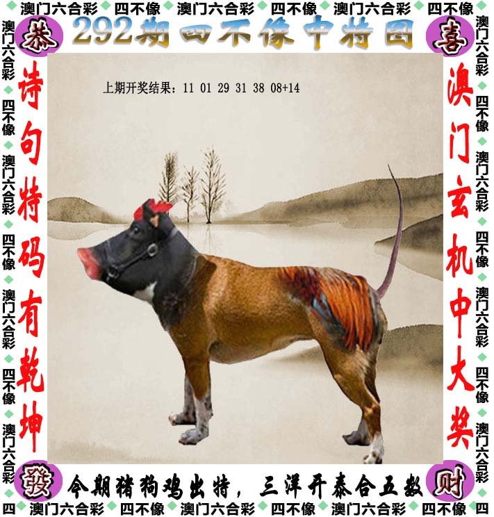 澳門今晚精準四不像，揭秘背后的秘密與策略，澳門今晚精準四不像揭秘背后的策略與秘密