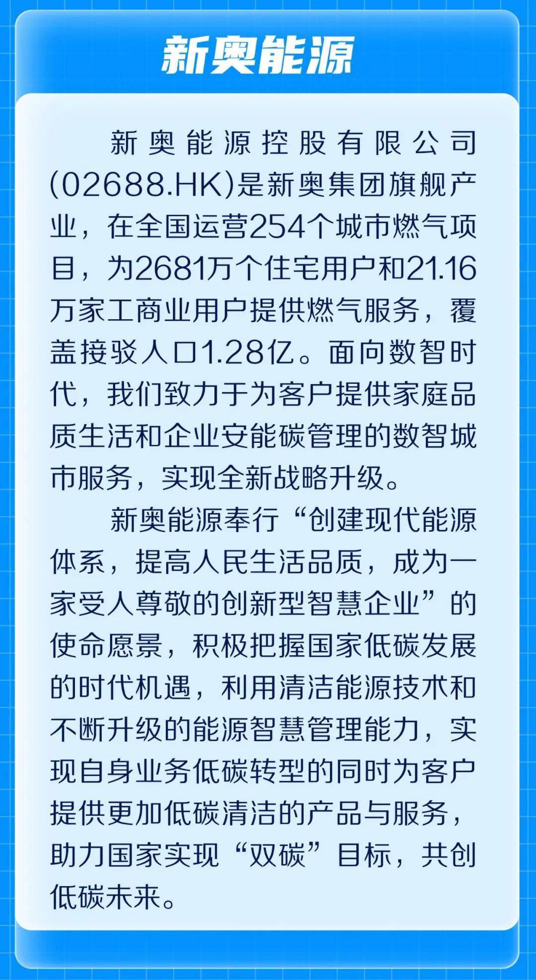 2025年新奧正版資料最新更新——全面解析與前瞻性預(yù)測(cè)，2025年新奧正版資料最新更新，全面解析與前瞻性預(yù)測(cè)概覽