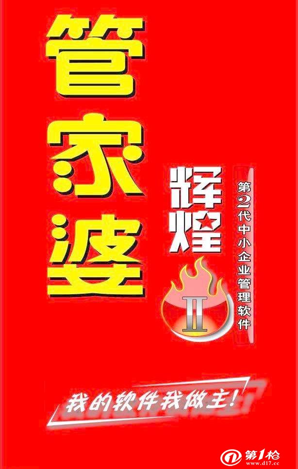 揭秘777888管家婆，一站式智能生活管理的秘密武器，揭秘一站式智能生活管理的秘密武器，777888管家婆的實用指南