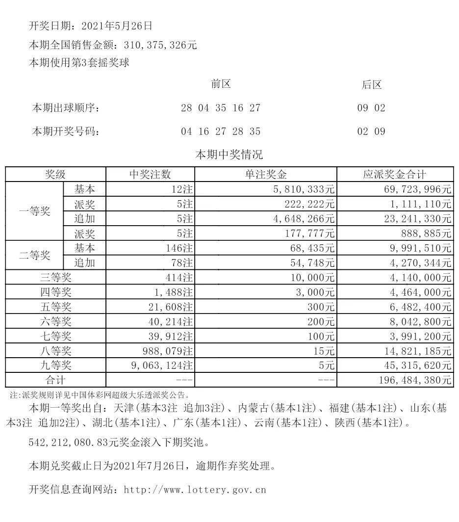 新澳今晚9點35分的精彩瞬間與SEO優(yōu)化策略，新澳今晚9點35分精彩瞬間與SEO策略揭秘