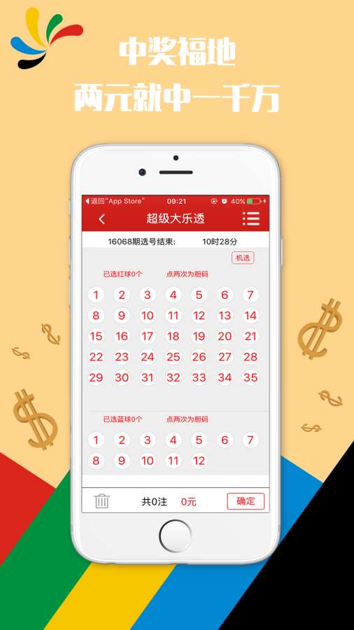 今晚澳門9點30分開獎結(jié)果，揭曉獨家分析與預測，獨家分析與預測，澳門今晚9點30分開獎結(jié)果揭曉