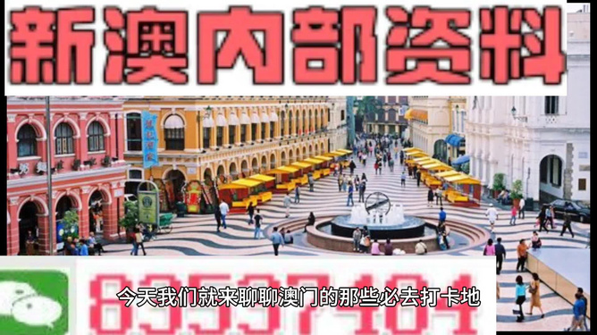 新澳門，探索最精準(zhǔn)、最新最快的體驗(yàn)之旅，新澳門，精準(zhǔn)快速探索的最新體驗(yàn)之旅