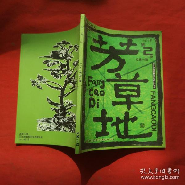 芳草地心水論主論壇最新更新內(nèi)容深度解析，芳草地心水論壇最新更新內(nèi)容深度解析報(bào)告