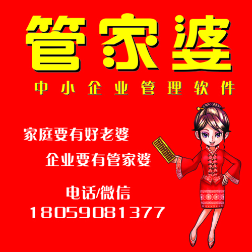 揭秘管家婆老家背后的故事，探尋數(shù)字背后的神秘面紗，揭秘管家婆老家背后的神秘故事，數(shù)字面紗下的真相探索