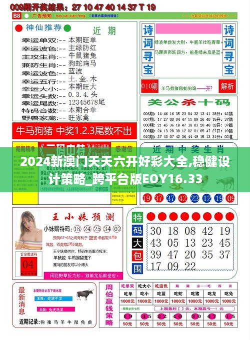 新澳門綜合走勢(shì)圖最新版，全面解析與實(shí)用指南，澳門綜合走勢(shì)圖最新版解析與實(shí)用指南