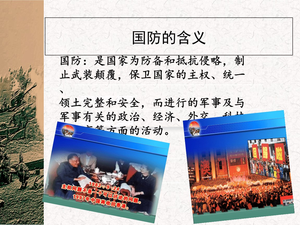 簡述中國國防的發(fā)展歷史，中國國防發(fā)展歷史的簡述