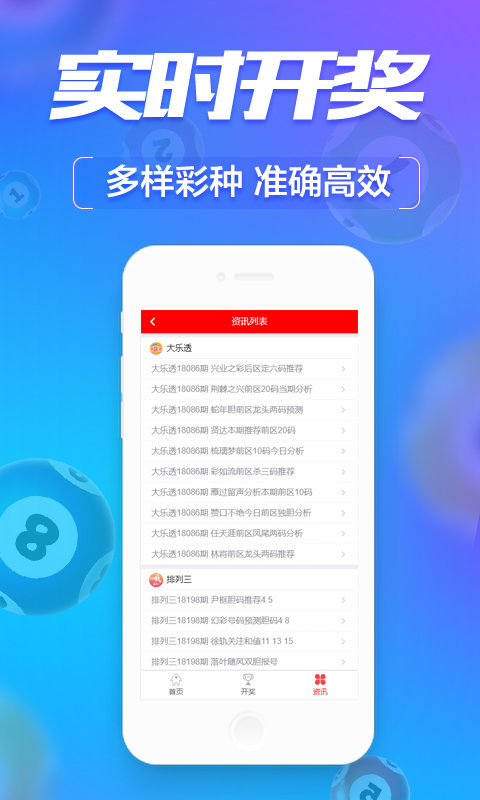 彩票開獎(jiǎng)的奧秘與樂趣