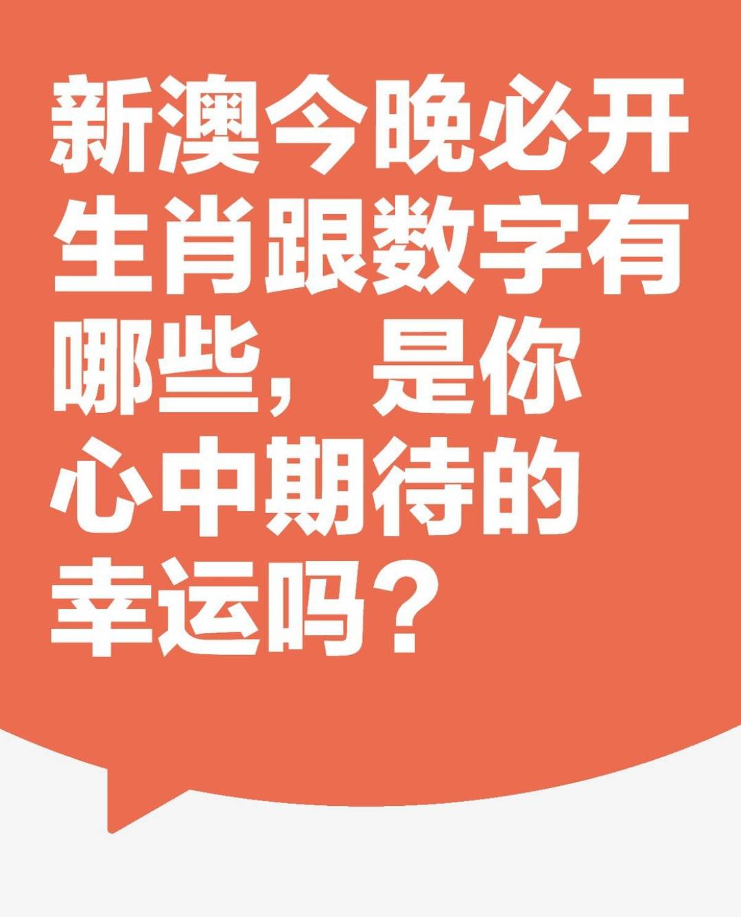 新澳天天開獎資料大全，探索彩票世界的秘密，探索彩票世界的秘密，新澳天天開獎資料大全