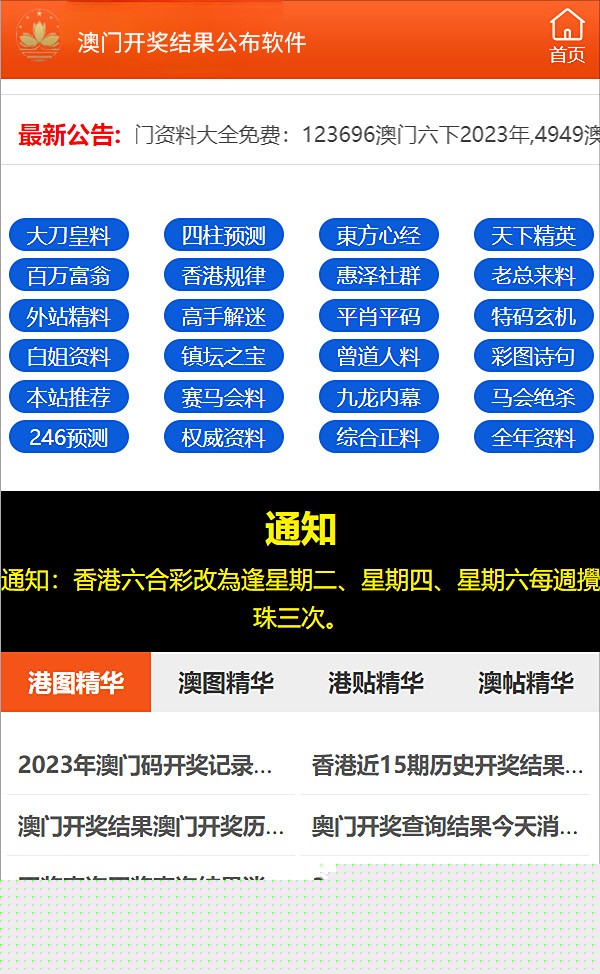 2024澳門正版精準免費資料大揭秘，澳門正版精準免費資料大揭秘，揭秘未來預測與秘密情報