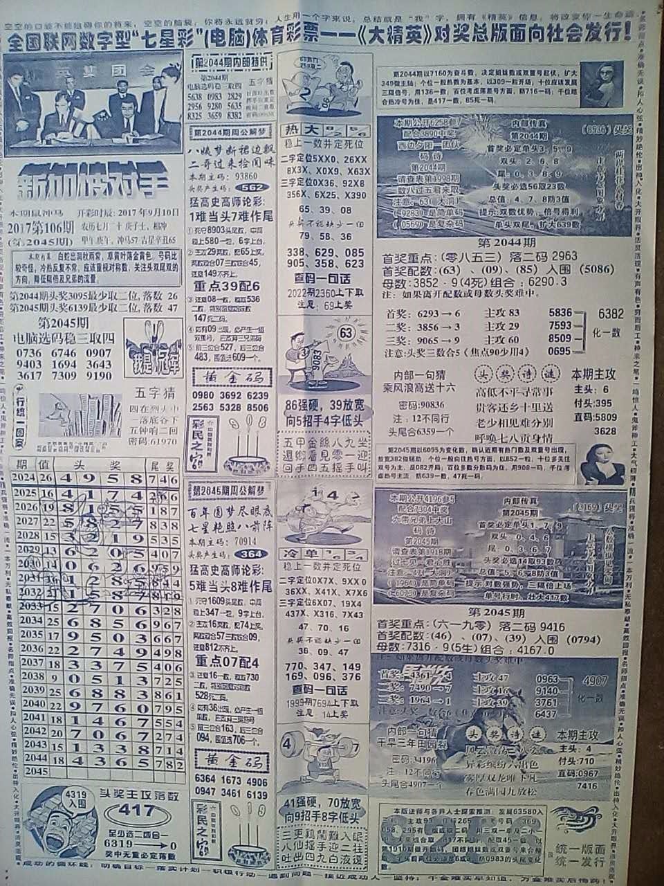 四肖八碼精準(zhǔn)資料期準(zhǔn)介紹，四肖八碼精準(zhǔn)資料期準(zhǔn)解析