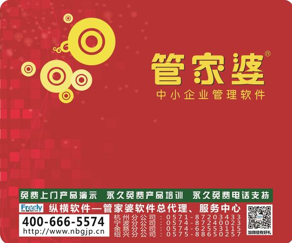 管家婆正版管家，全面解析與管理你的商業(yè)世界，管家婆正版商業(yè)管理，全面解析你的商業(yè)世界