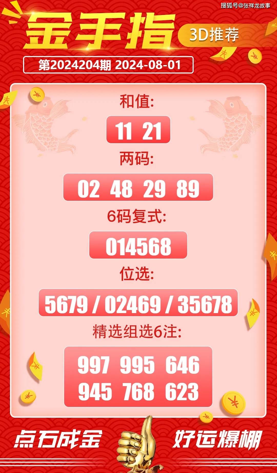 每期必中三中三，揭秘彩票中獎秘密，揭秘彩票中獎秘密，每期必中三中三！