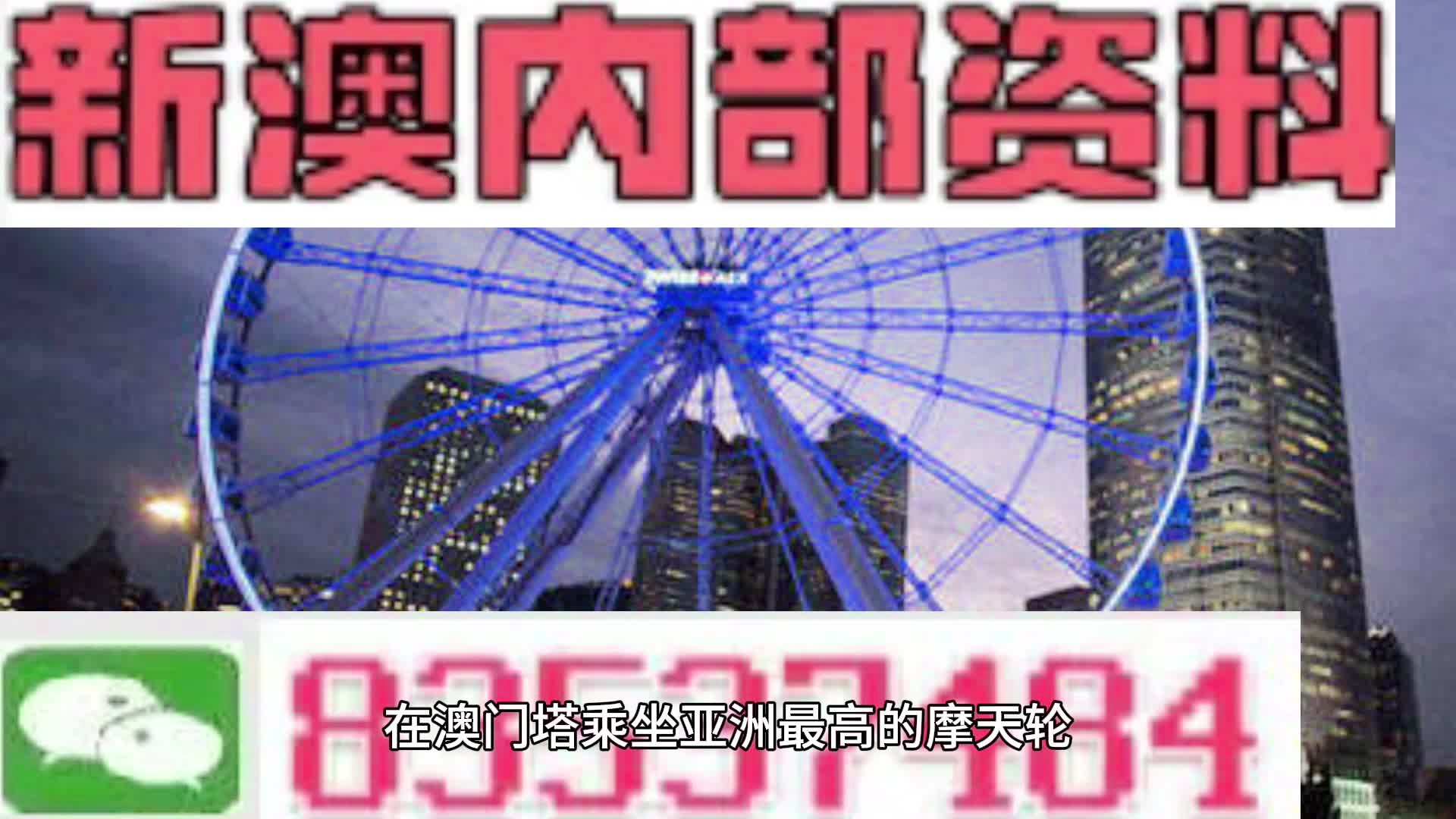 新澳門四肖期期準(zhǔn)免費(fèi)公開的特色，深度解析與優(yōu)勢展望，澳門四肖期期準(zhǔn)免費(fèi)公開特色解析與優(yōu)勢展望