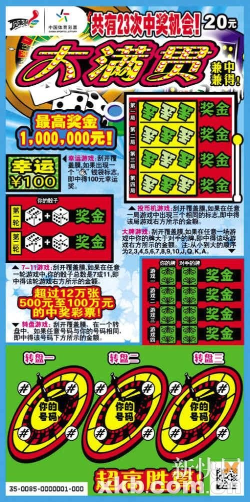大滿貫澳門彩一肖中特，揭秘彩票背后的秘密與策略，揭秘彩票背后的秘密與策略，大滿貫澳門彩一肖中特解析