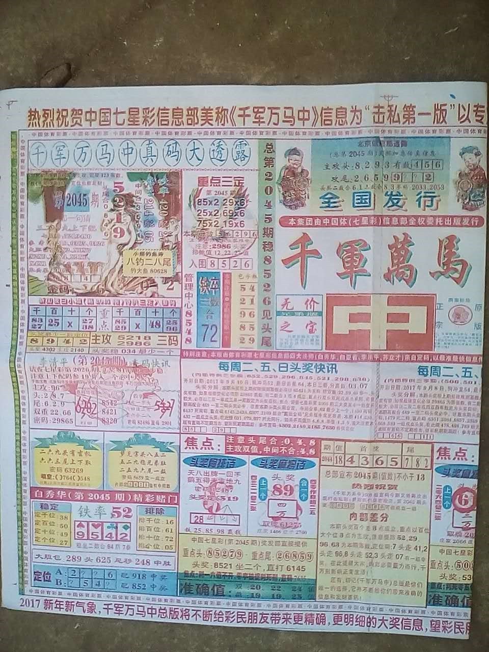 四肖期期準(zhǔn)，揭秘精準(zhǔn)預(yù)測四肖的秘密，揭秘四肖精準(zhǔn)預(yù)測的秘密，期期準(zhǔn)確預(yù)測四肖的方法揭秘
