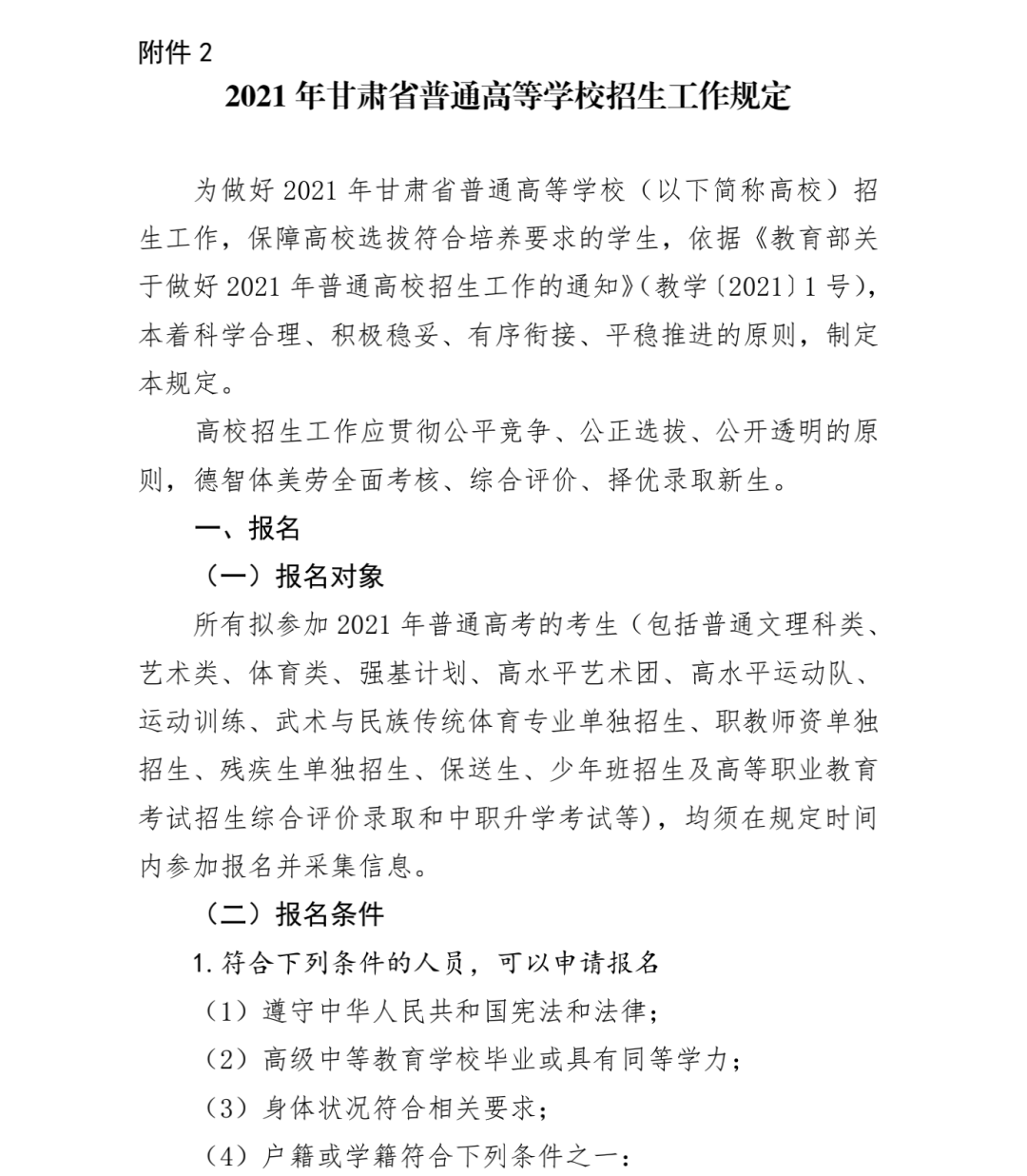 預(yù)備役通知，職場(chǎng)人士如何平衡工作與國(guó)防義務(wù)，職場(chǎng)人士如何平衡工作與國(guó)防義務(wù)，預(yù)備役通知解析