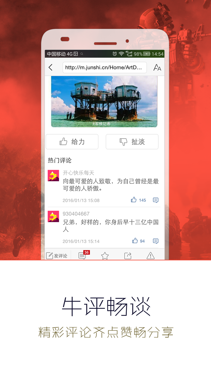 世界軍事網(wǎng)app，探索軍事領(lǐng)域的首選平臺，世界軍事網(wǎng)app，軍事領(lǐng)域探索首選平臺