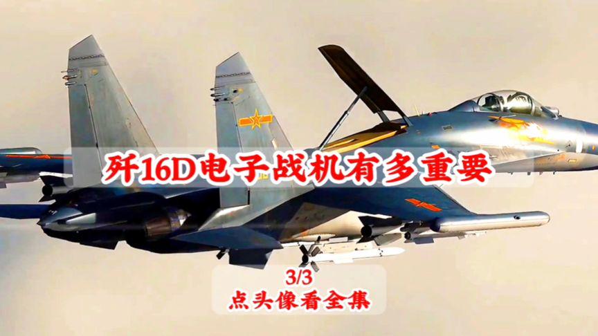 殲-16D電子戰(zhàn)飛機的生產(chǎn)數(shù)量揭秘，揭秘殲-16D電子戰(zhàn)飛機的生產(chǎn)數(shù)量