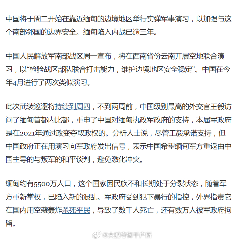 緬甸內(nèi)戰(zhàn)最新消息2024，沖突現(xiàn)狀、原因及未來走向分析，緬甸內(nèi)戰(zhàn)最新動態(tài)2024，沖突現(xiàn)狀、原因解析及未來走向展望