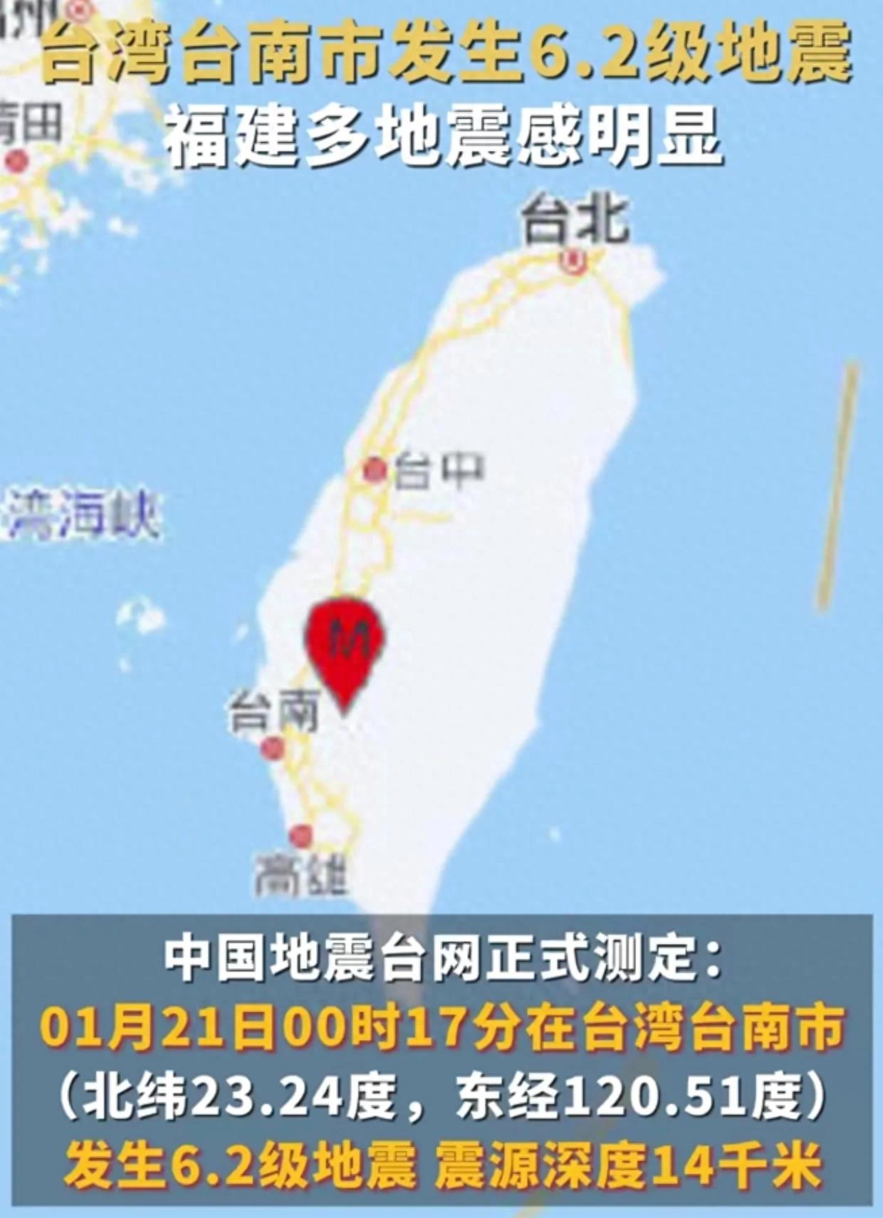 今天臺灣剛剛發(fā)生地震，了解地震相關(guān)知識及應(yīng)對措施，臺灣地震頻發(fā)，了解地震知識與應(yīng)對措施至關(guān)重要