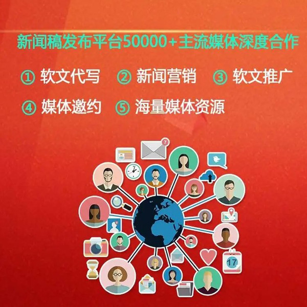 新聞源發(fā)稿平臺(tái)，助力信息傳播的關(guān)鍵力量，新聞源發(fā)稿平臺(tái)，推動(dòng)信息傳播的關(guān)鍵力量