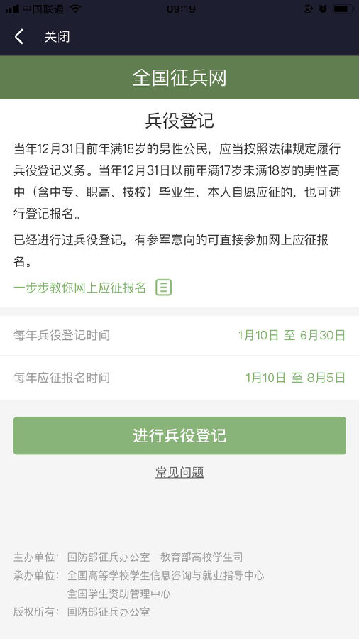 征兵網(wǎng)兵役登記入口——一站式服務指南，征兵網(wǎng)兵役登記入口，一站式操作指南與入口攻略