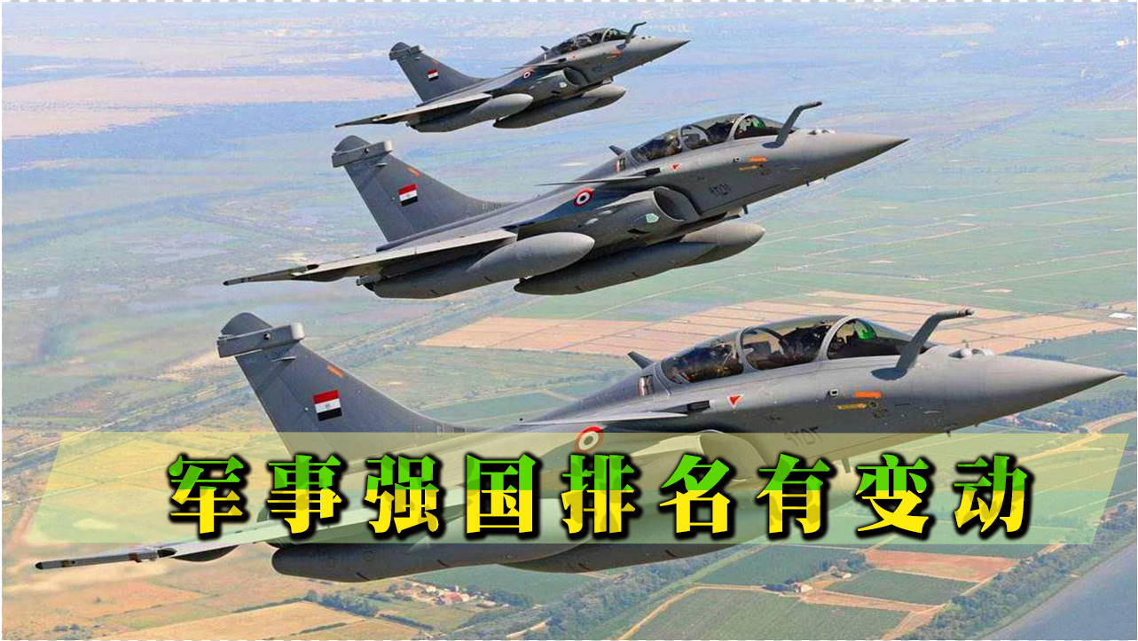 軍事強國最新排名，全球軍事力量評估與解析，全球軍事強國最新排名與力量評估解析