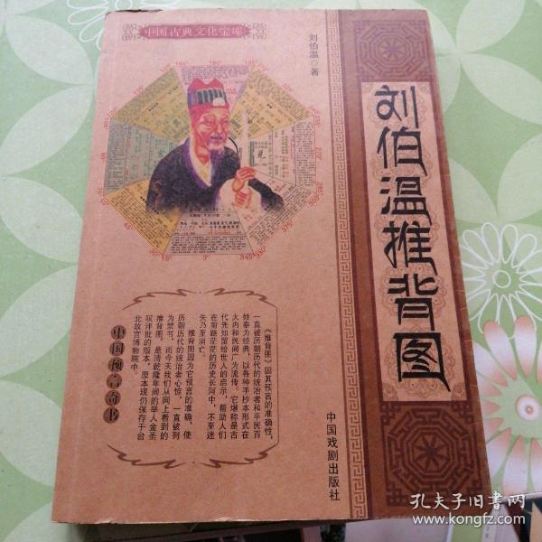 百度香港劉伯溫打一生肖——揭秘生肖運(yùn)勢與神秘預(yù)測，揭秘生肖運(yùn)勢與神秘預(yù)測，劉伯溫在百度的生肖預(yù)測之旅