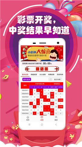 澳門六開彩開獎(jiǎng)結(jié)果，探索彩票背后的秘密，澳門六開彩開獎(jiǎng)結(jié)果揭秘，彩票背后的秘密探索