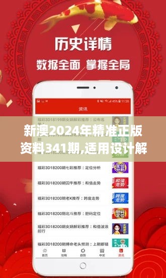 2025新澳正版資料精準(zhǔn)解析與預(yù)測，2025新澳正版資料精準(zhǔn)解析與趨勢預(yù)測