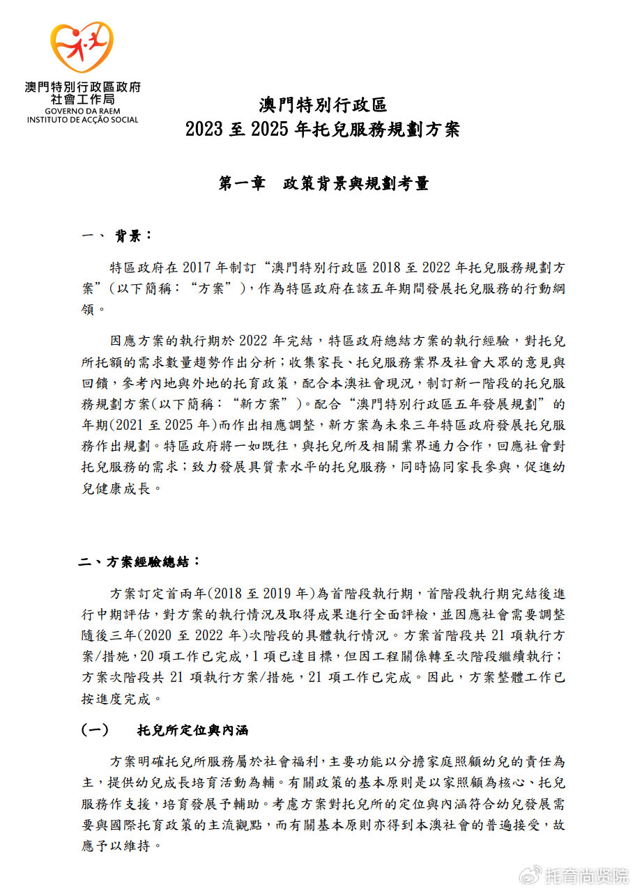 澳門(mén)正版精準(zhǔn)免費(fèi)大全——探索澳門(mén)博彩文化的獨(dú)特魅力，澳門(mén)博彩文化獨(dú)特魅力探索大全
