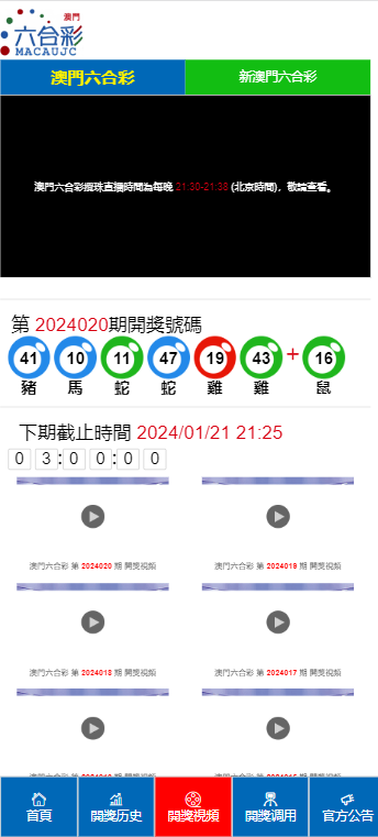 澳門正版開獎結(jié)果，探索2025年的彩票奧秘，澳門彩票開獎揭秘，探索未來彩票奧秘，預(yù)測2025年大獎揭曉時刻