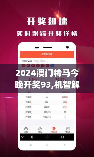 新澳門(mén)今晚開(kāi)特馬開(kāi)——探索澳門(mén)博彩文化的魅力，澳門(mén)博彩文化魅力探索，新特馬開(kāi)夜之魅力
